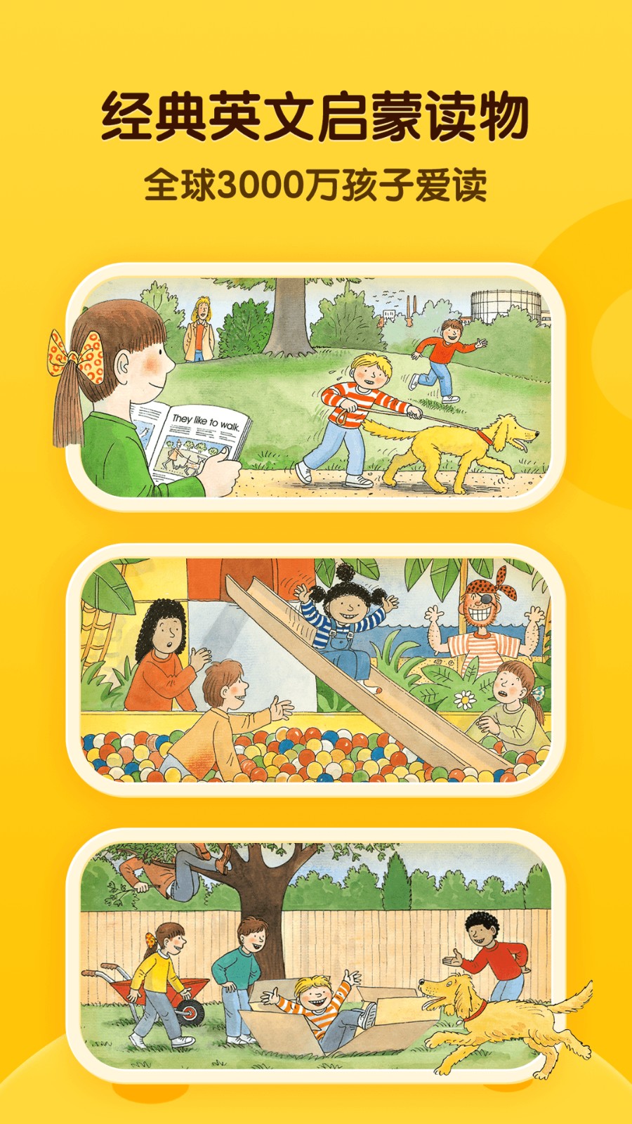 奇奇学(儿童启蒙教育) v3.9.25 安卓版1