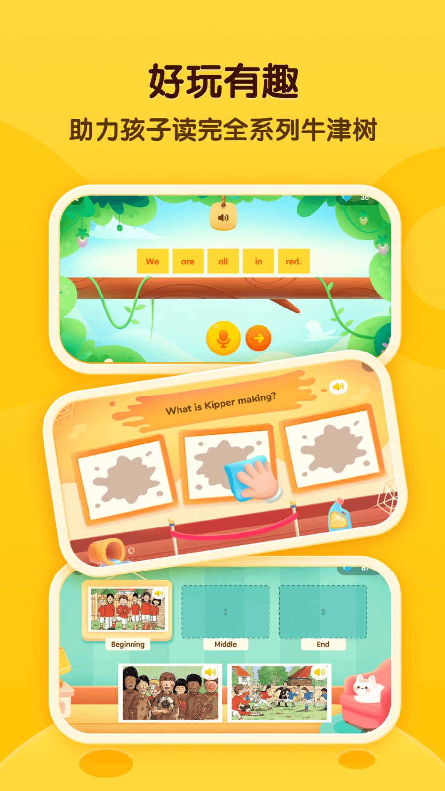 奇奇学(儿童启蒙教育) v3.9.25 安卓版2