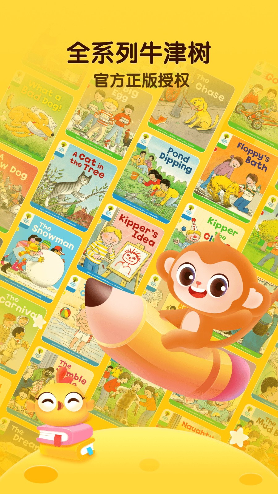 奇奇学(儿童启蒙教育) v3.9.25 安卓版4