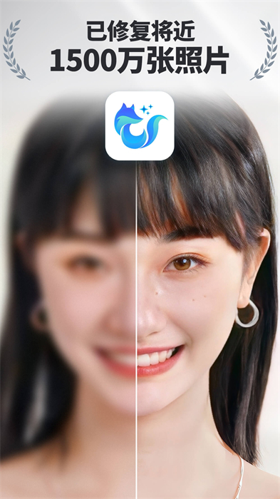 狸清照老照片修复增强app最新版 v2.7.1 安卓版2