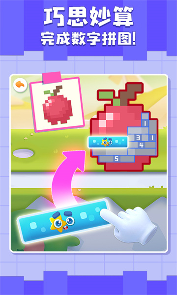 神奇数字宝宝巴士 v9.78.00.00 安卓版1