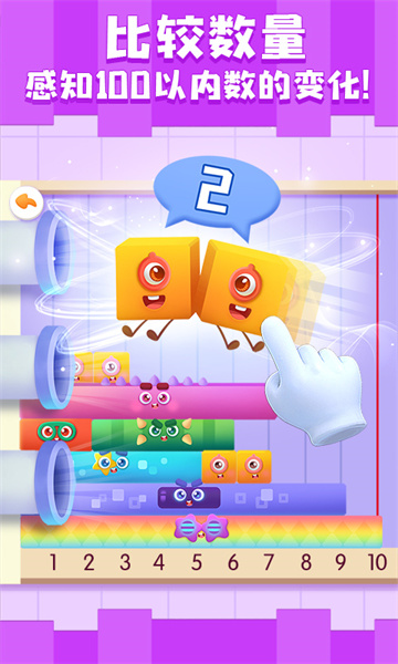 神奇数字宝宝巴士 v9.78.00.00 安卓版2
