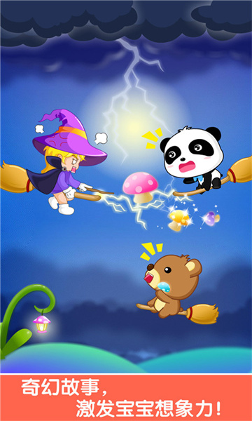 宝宝玩排序游戏最新版 v9.78.00.00 安卓版0