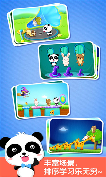宝宝玩排序游戏最新版 v9.78.00.00 安卓版3