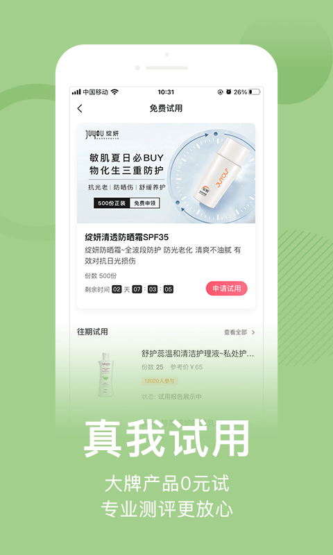 真我 v5.0.3 安卓版0