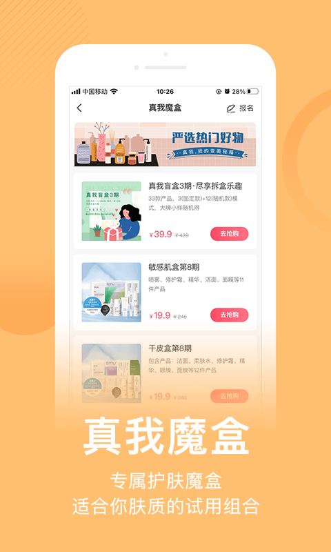 真我 v5.0.3 安卓版1