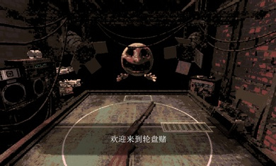 恶魔轮盘 v1.0.5 安卓版1