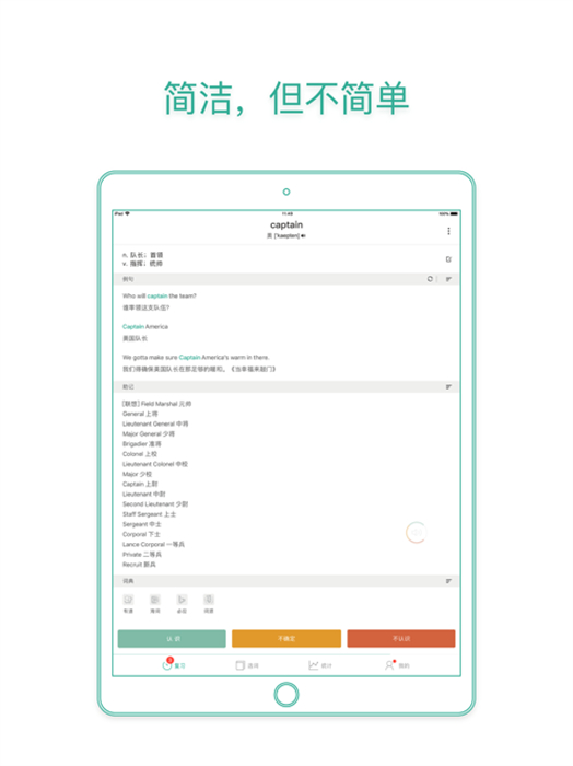 墨墨背单词ipad版 v5.3.55 苹果ios版1