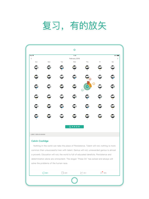 墨墨背单词ipad版 v5.3.55 苹果ios版3