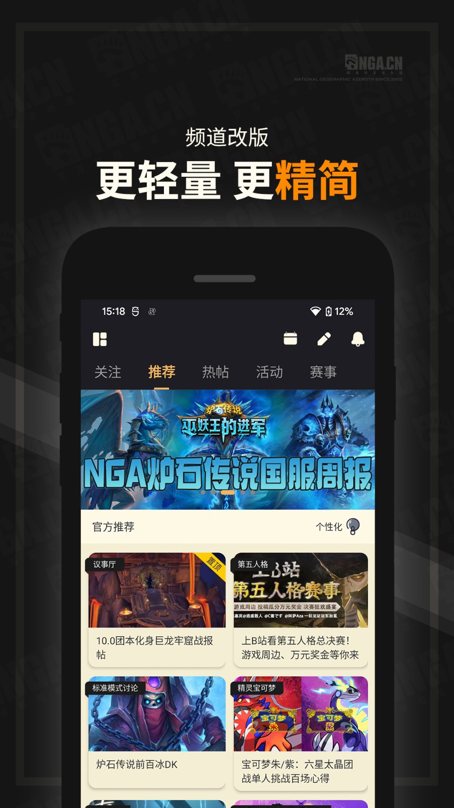 nga魔兽世界论坛手机客户端(NGA玩家社区) v9.9.31 安卓版2