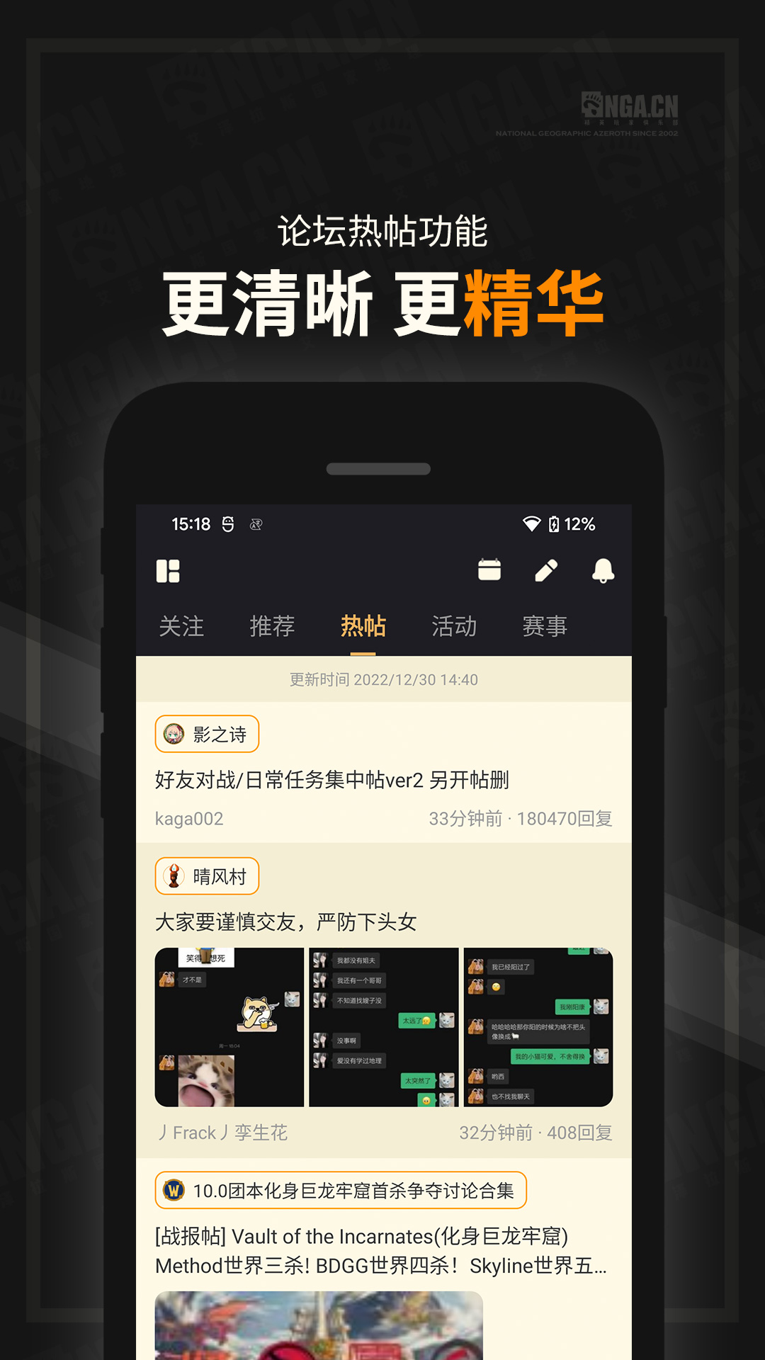 nga魔兽世界论坛手机客户端(NGA玩家社区) v9.9.31 安卓版3