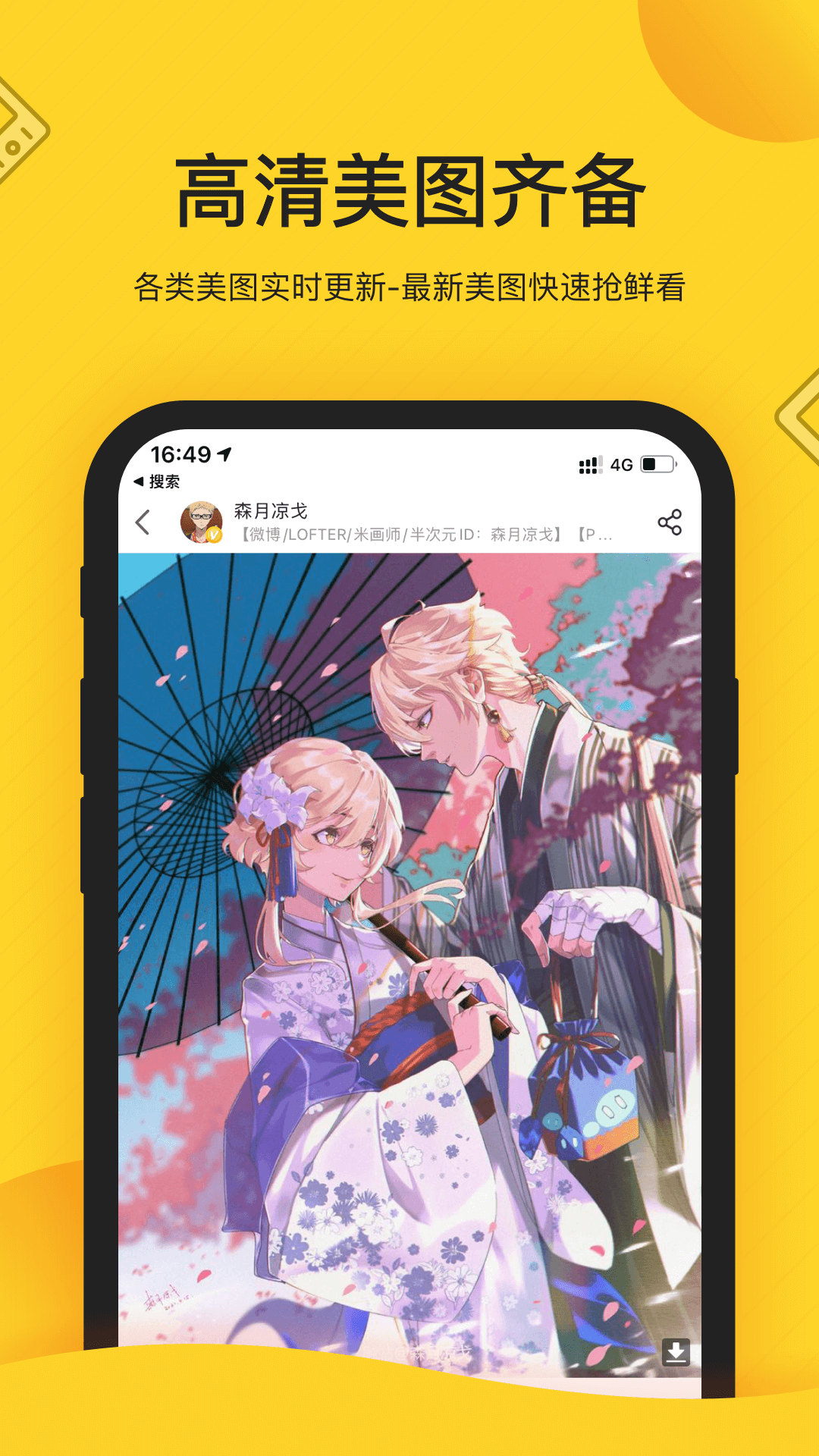 画师通官方版(改名触站) v1.37.1 安卓版1
