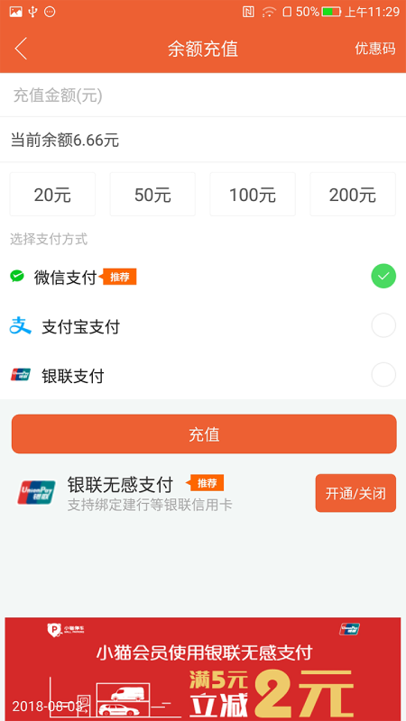 小猫停车app v8.2.6 安卓版3