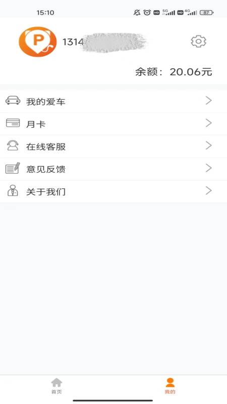小猫停车app v8.2.6 安卓版0