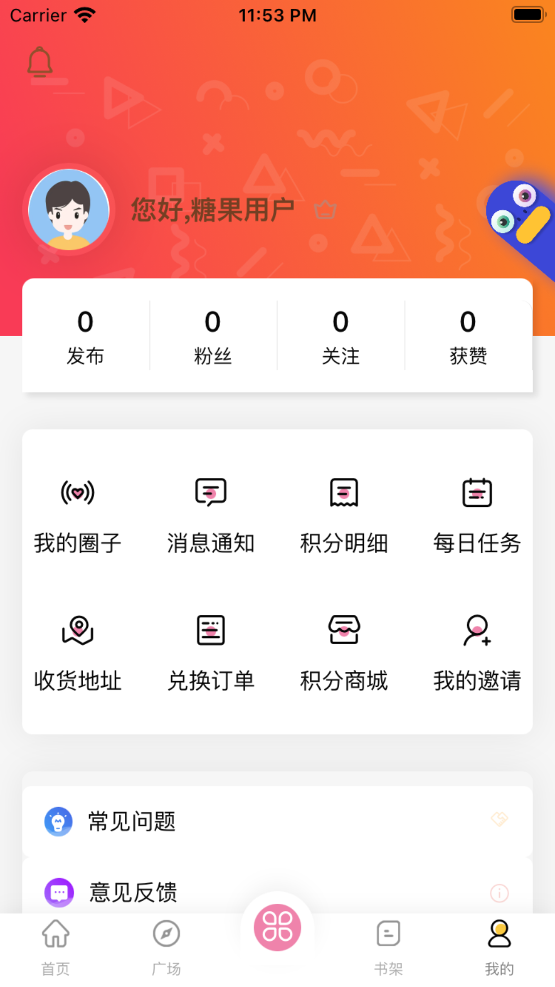 糖果漫画 v1.1.8 安卓版1