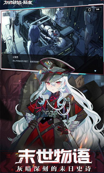 机动战姬聚变手游 v1.0.27 安卓版0