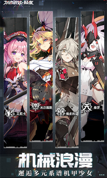 机动战姬聚变手游 v1.0.27 安卓版1