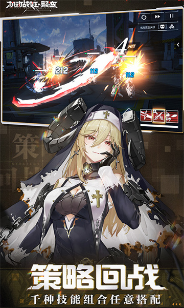 机动战姬聚变手游 v1.0.27 安卓版2