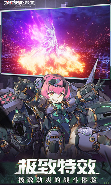 机动战姬聚变手游 v1.0.27 安卓版3