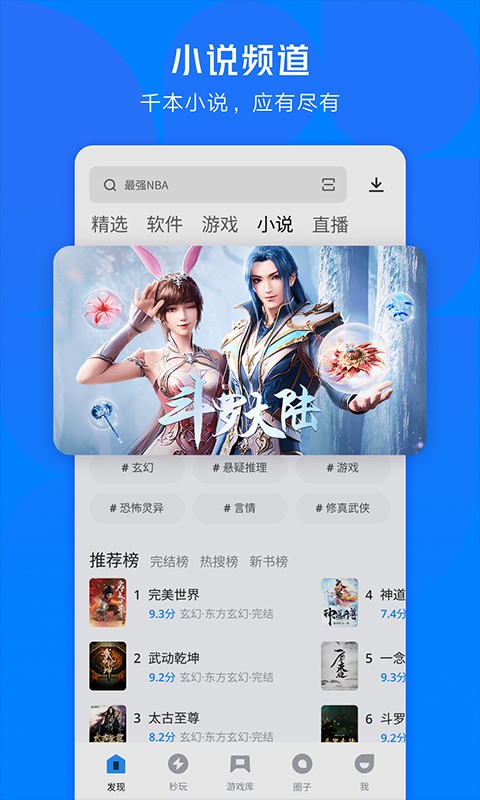 应用宝app v8.7.5 最新版2