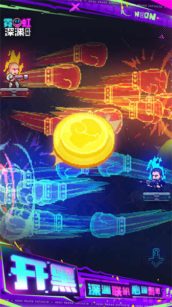 霓虹深渊手游最新版 v3.2.365 官方安卓版3