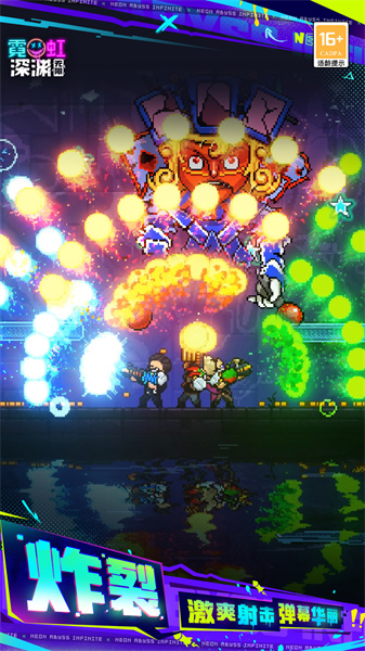 霓虹深渊手游最新版 v3.2.365 官方安卓版0