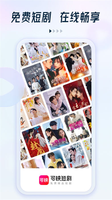 可映短剧 v2.1.0 最新版2