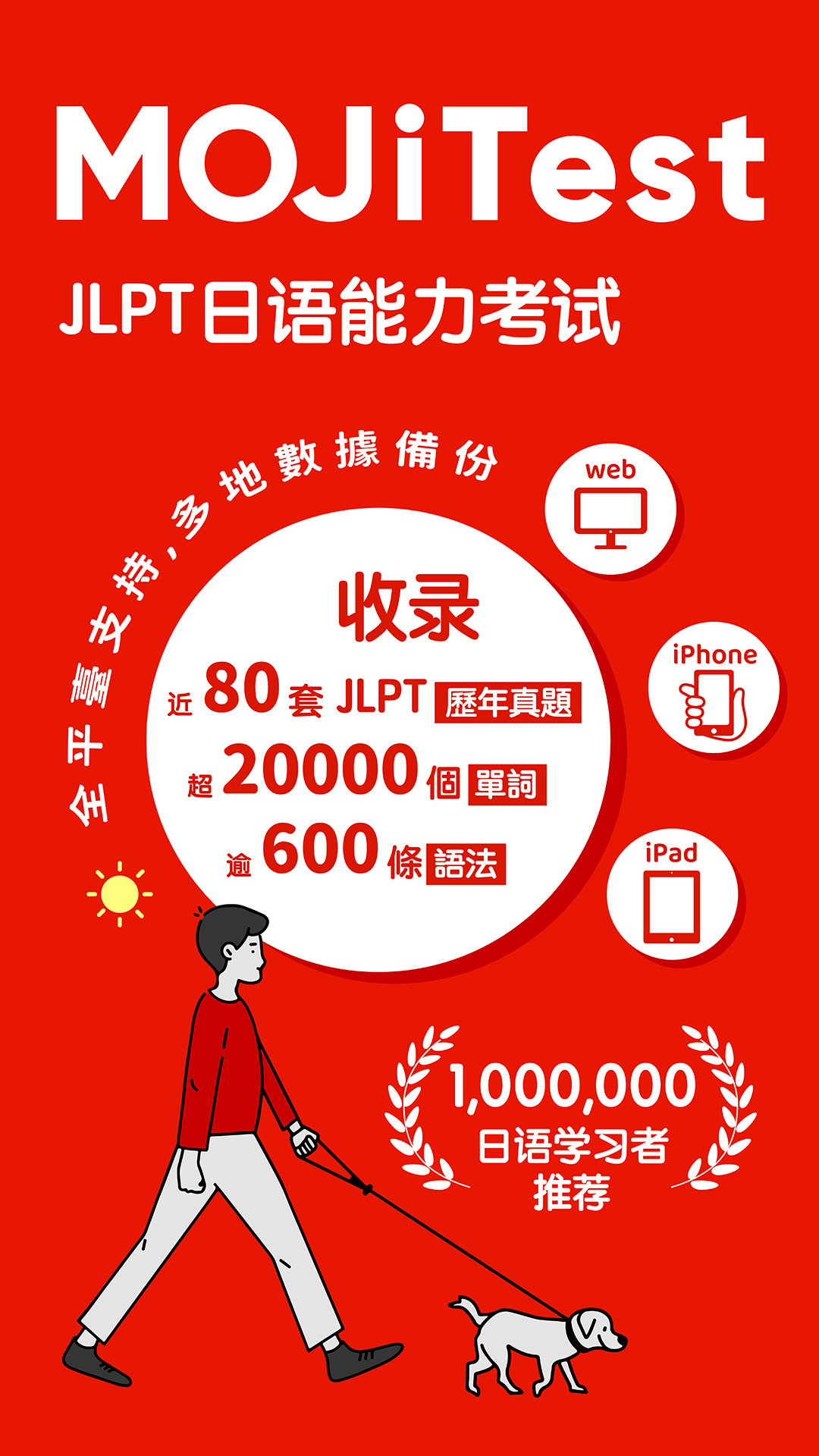 日语能力考背词mojitest v4.13.0 安卓版2