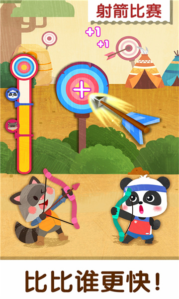 宝宝巴士奇妙运动日 v9.78.00.00 安卓版2