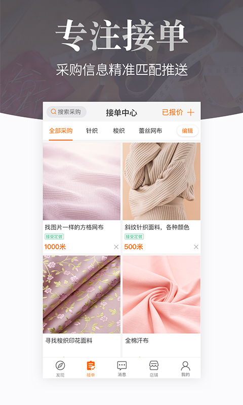搜布网官方版 v8.30.3 官方安卓版2