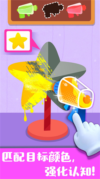 奇妙手工调色宝宝巴士 v9.79.00.00 安卓版2