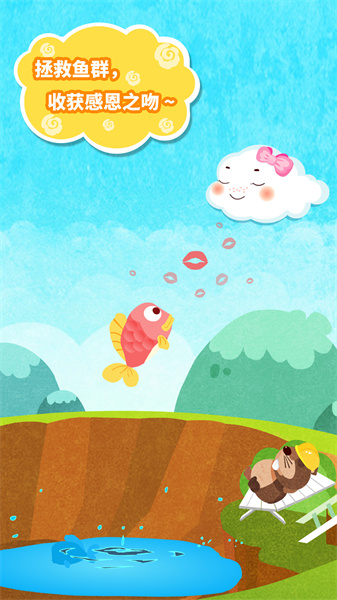 宝宝巴士小云朵大冒险 v9.78.00.00 免费安卓版3