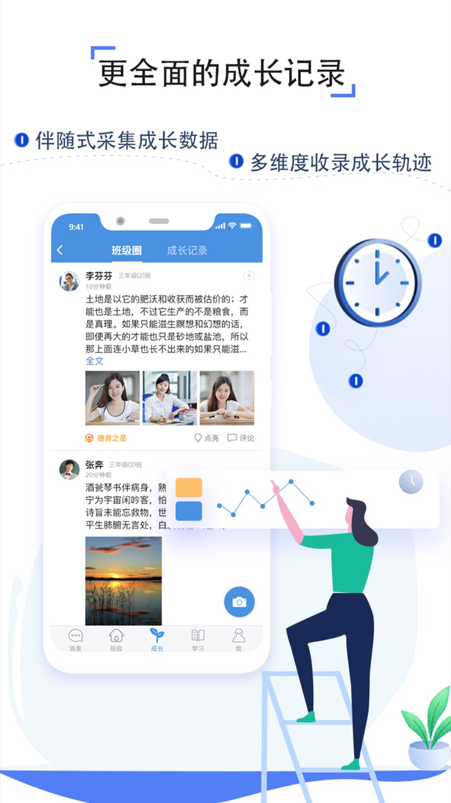 人人通空间学生端app v7.2.0 安卓版1