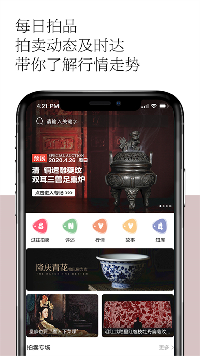 观复博物馆app v1.1.30 安卓版0