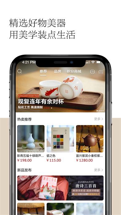 观复博物馆app v1.1.30 安卓版2