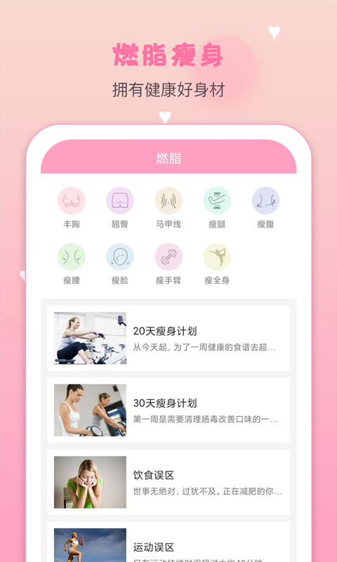 月经期安全期管家软件 v39.0 安卓版0