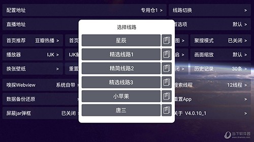 星辰仓内置源版 v5.0.20 安卓版2