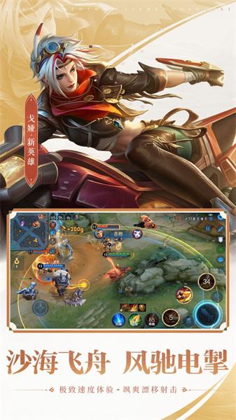 王者荣耀前瞻版 v9.42.13.1 安卓最新版0