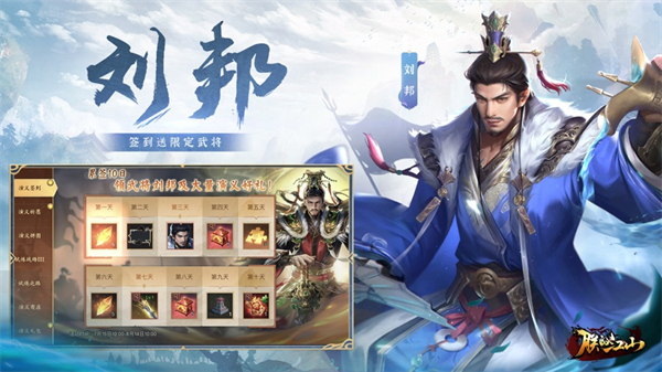 朕的江山苹果版 v1.10.1 iPhone版2