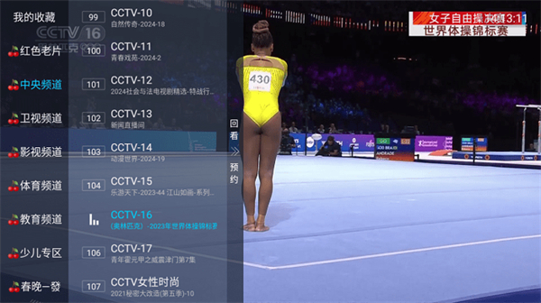 小齐tv v0.2 安卓版1