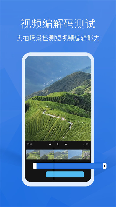 安兔兔评测 v10.2.9 安卓最新版2