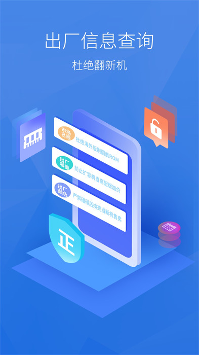 安兔兔评测 v10.2.9 安卓最新版1