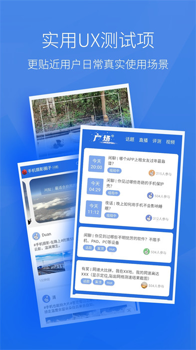 安兔兔评测 v10.2.9 安卓最新版0