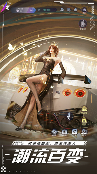 王牌竞速先锋服 v4.5.0 安卓版2