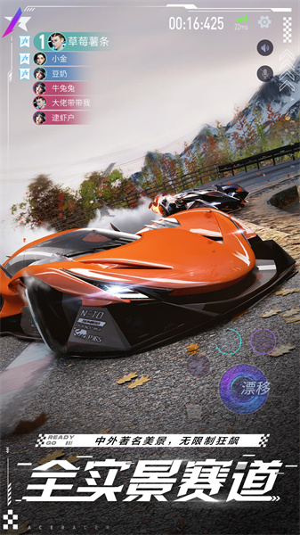 王牌竞速先锋服 v4.5.0 安卓版1