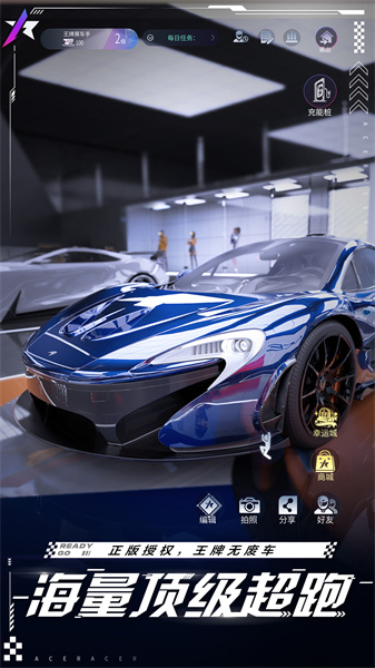 王牌竞速360渠道服 v4.4.0 安卓版2