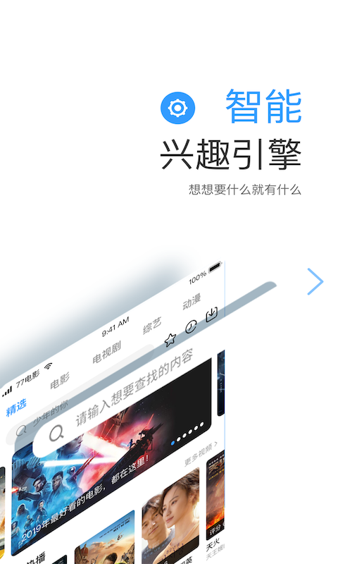 七七影视大全最新版 v2.4.2 安卓版0