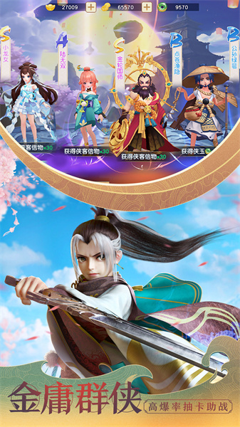 神雕侠侣2小米客户端 v1.50.0 安卓版3