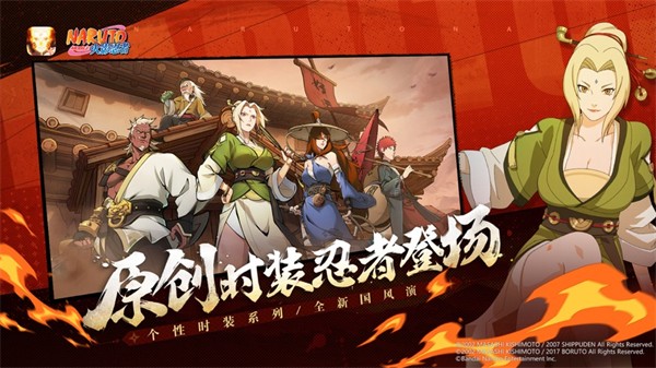 火影忍者ios版安装包 v1.63.70 iphone手机版1