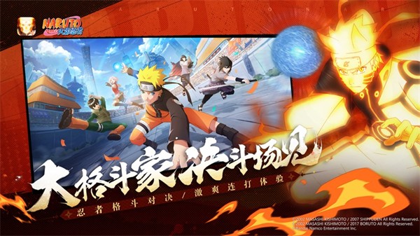 火影忍者ios版安装包 v1.63.70 iphone手机版0